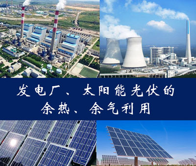 發(fā)電廠(chǎng)、太陽(yáng)能光伏發(fā)電站