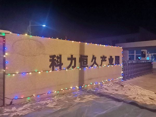 迎2021年，送2020年